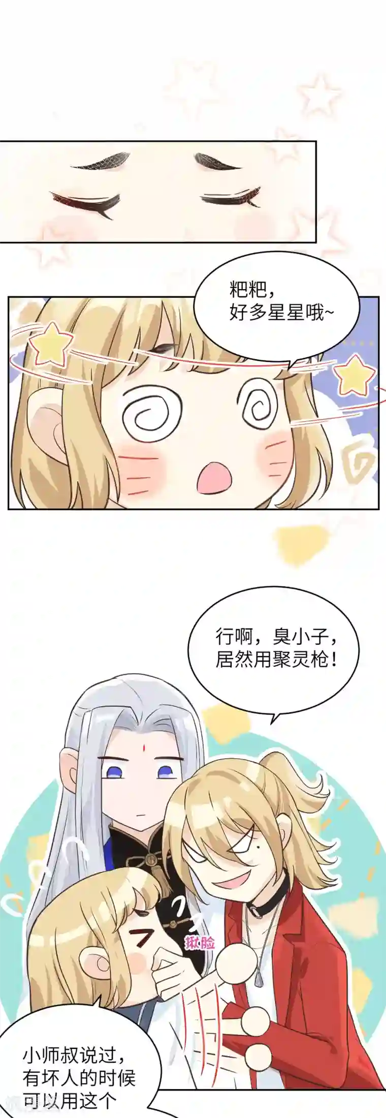 修真奶爸第12话 我白景的儿子不需要受这种委屈