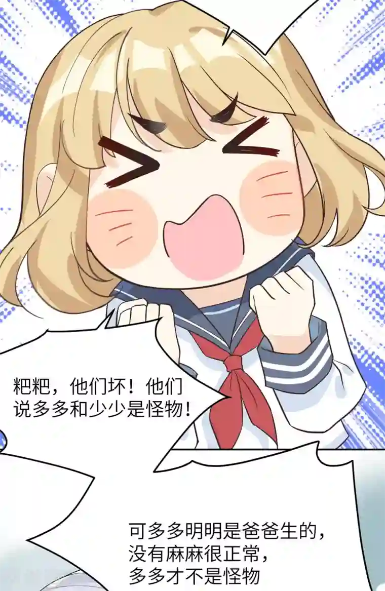 修真奶爸第12话 我白景的儿子不需要受这种委屈