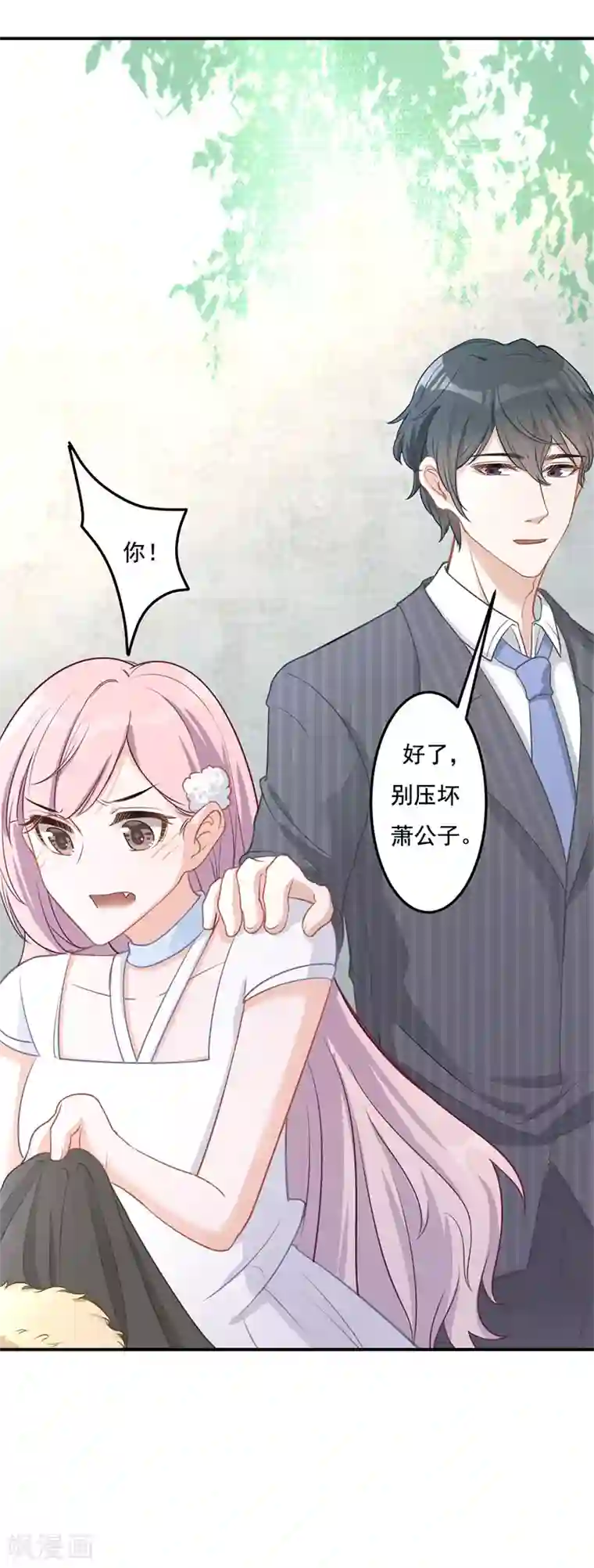 萌宝好甜第15话 这女人我要了