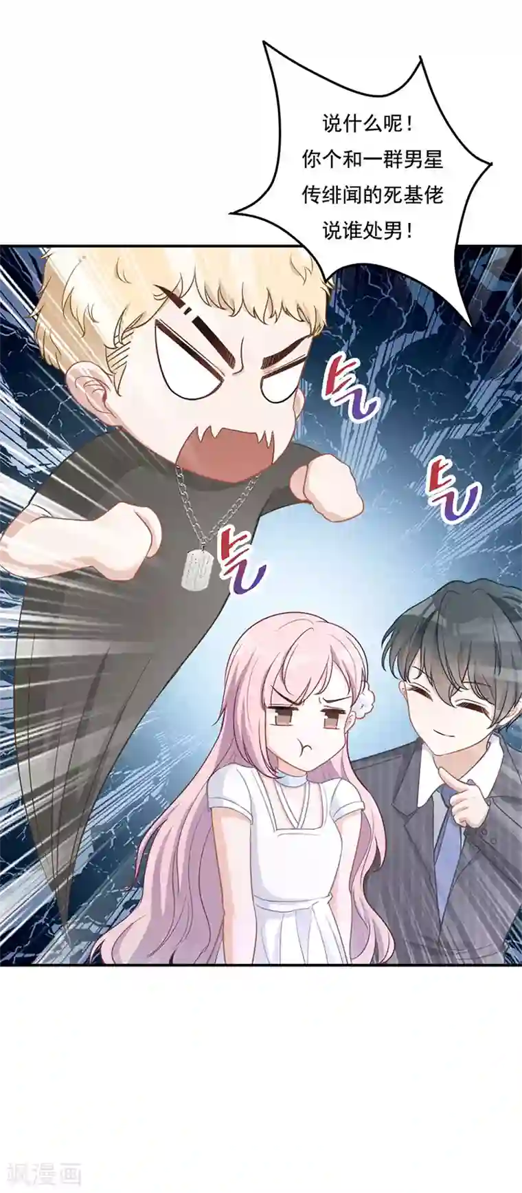 萌宝好甜第15话 这女人我要了