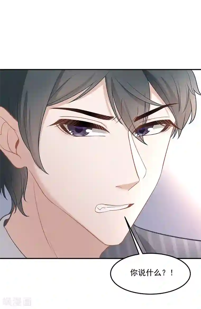 萌宝好甜第15话 这女人我要了