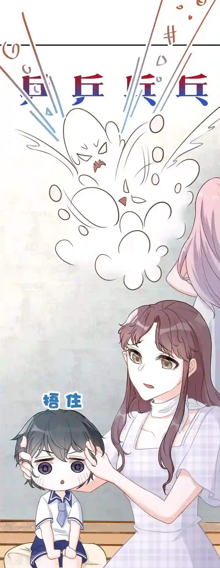 萌宝好甜第15话 这女人我要了