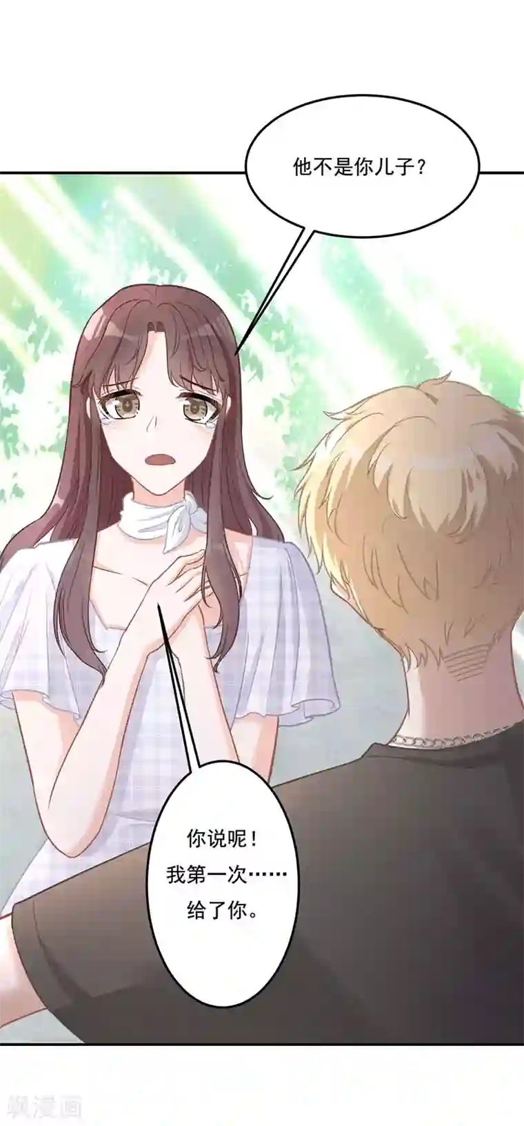 萌宝好甜第15话 这女人我要了