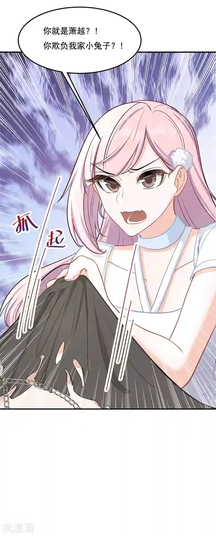 萌宝好甜第15话 这女人我要了