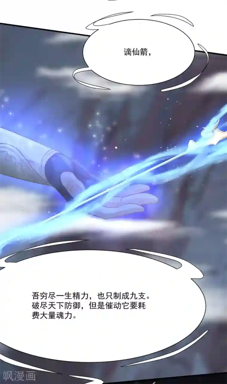 叫我掌门大人第10话 一不小心开挂了