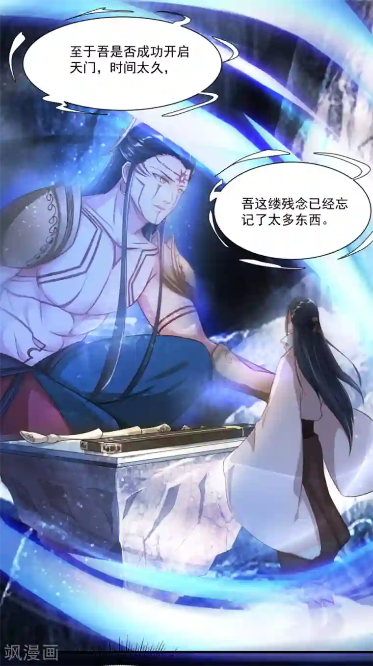 叫我掌门大人第10话 一不小心开挂了