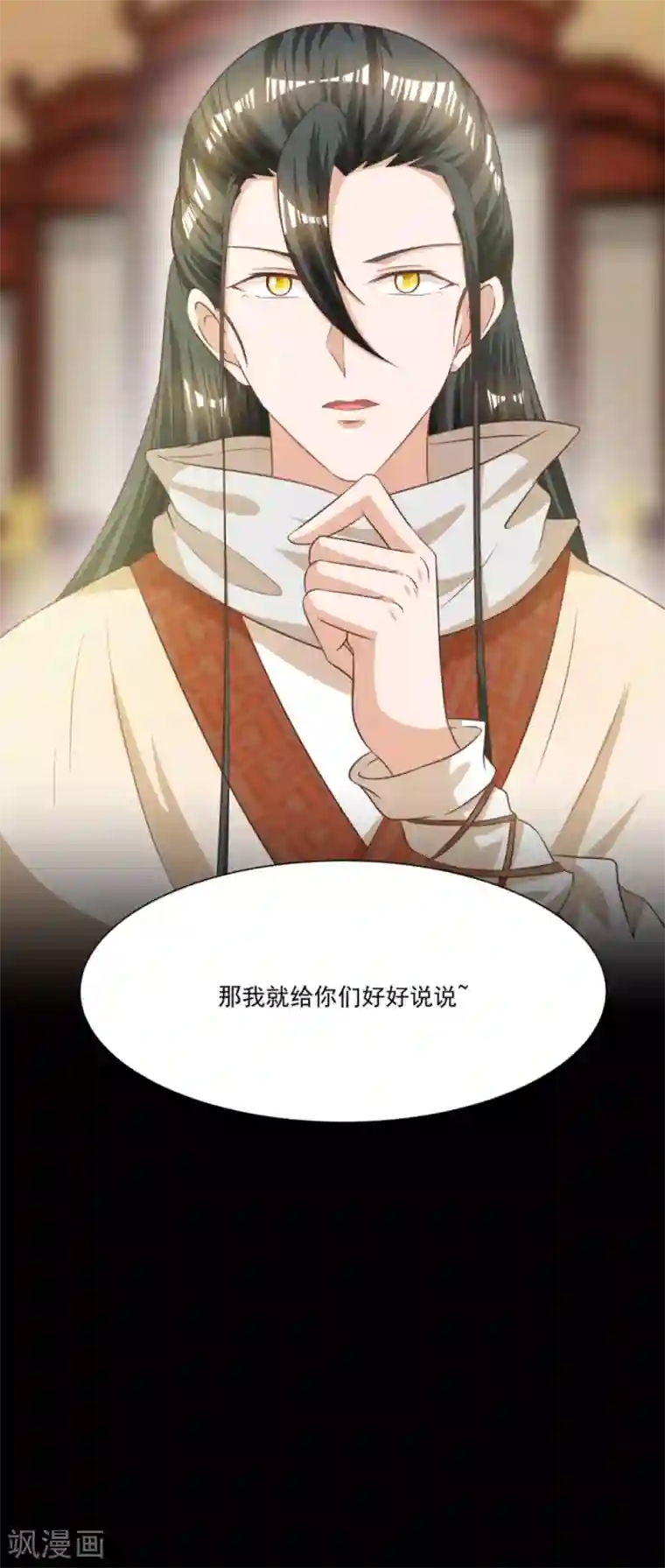 叫我掌门大人第10话 一不小心开挂了