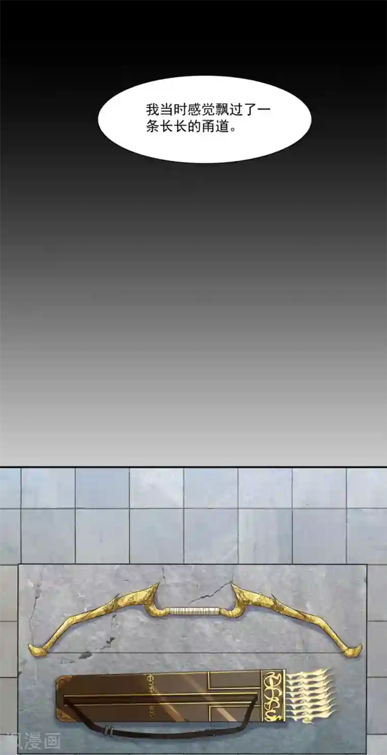 叫我掌门大人第10话 一不小心开挂了