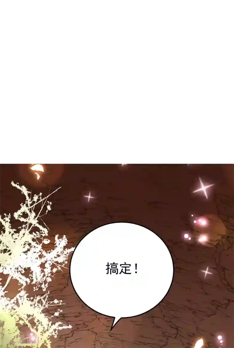 将军在上：穿越萌妃要逆袭第4话 他害羞了