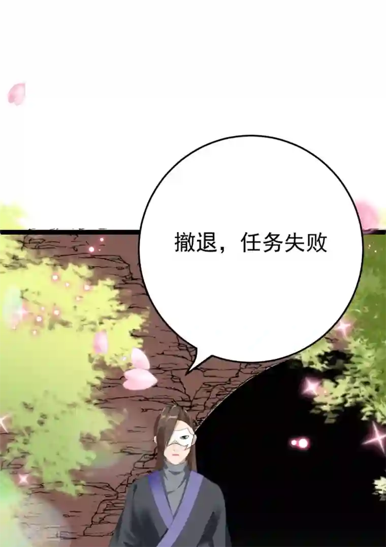 将军在上：穿越萌妃要逆袭第4话 他害羞了