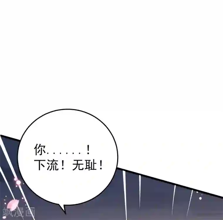 将军在上：穿越萌妃要逆袭第4话 他害羞了