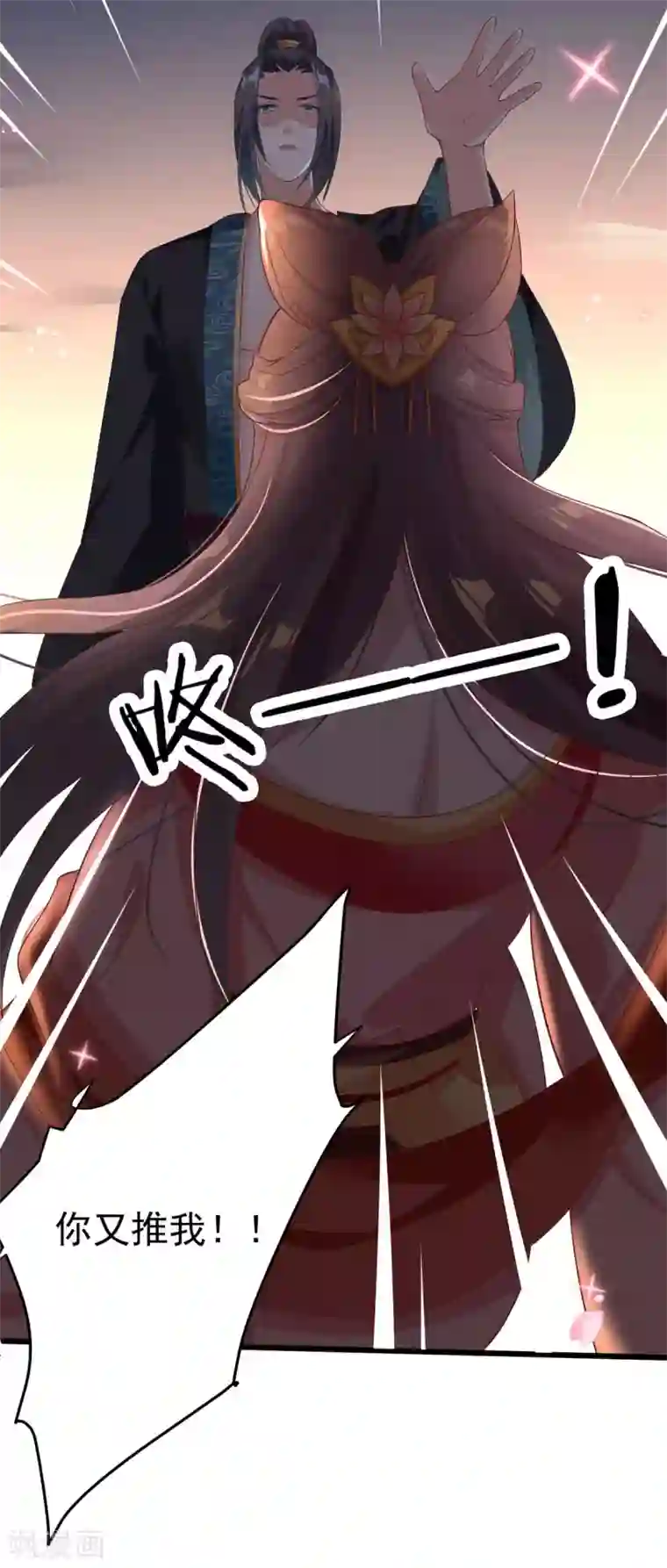 将军在上：穿越萌妃要逆袭第4话 他害羞了