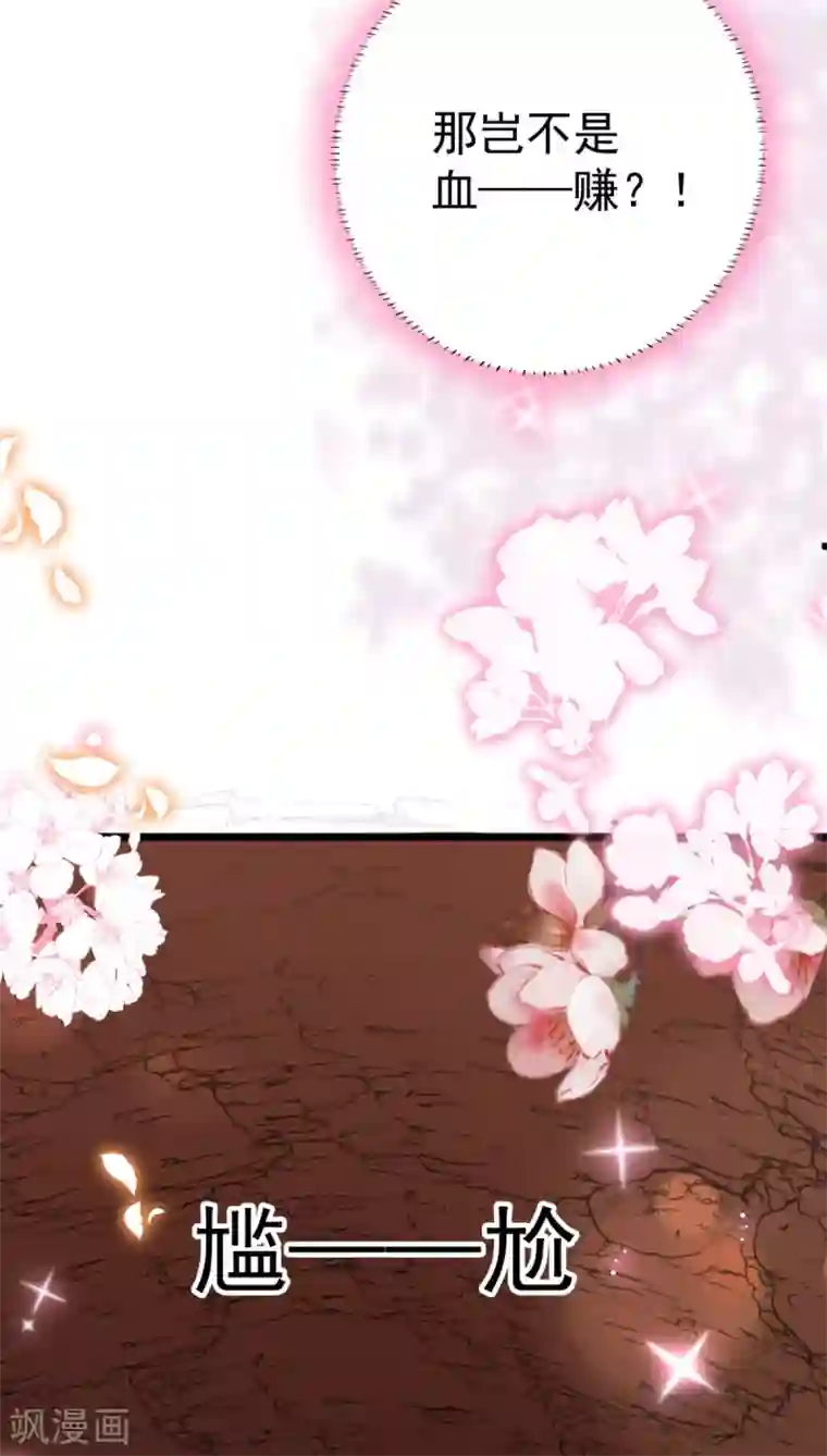 将军在上：穿越萌妃要逆袭第4话 他害羞了