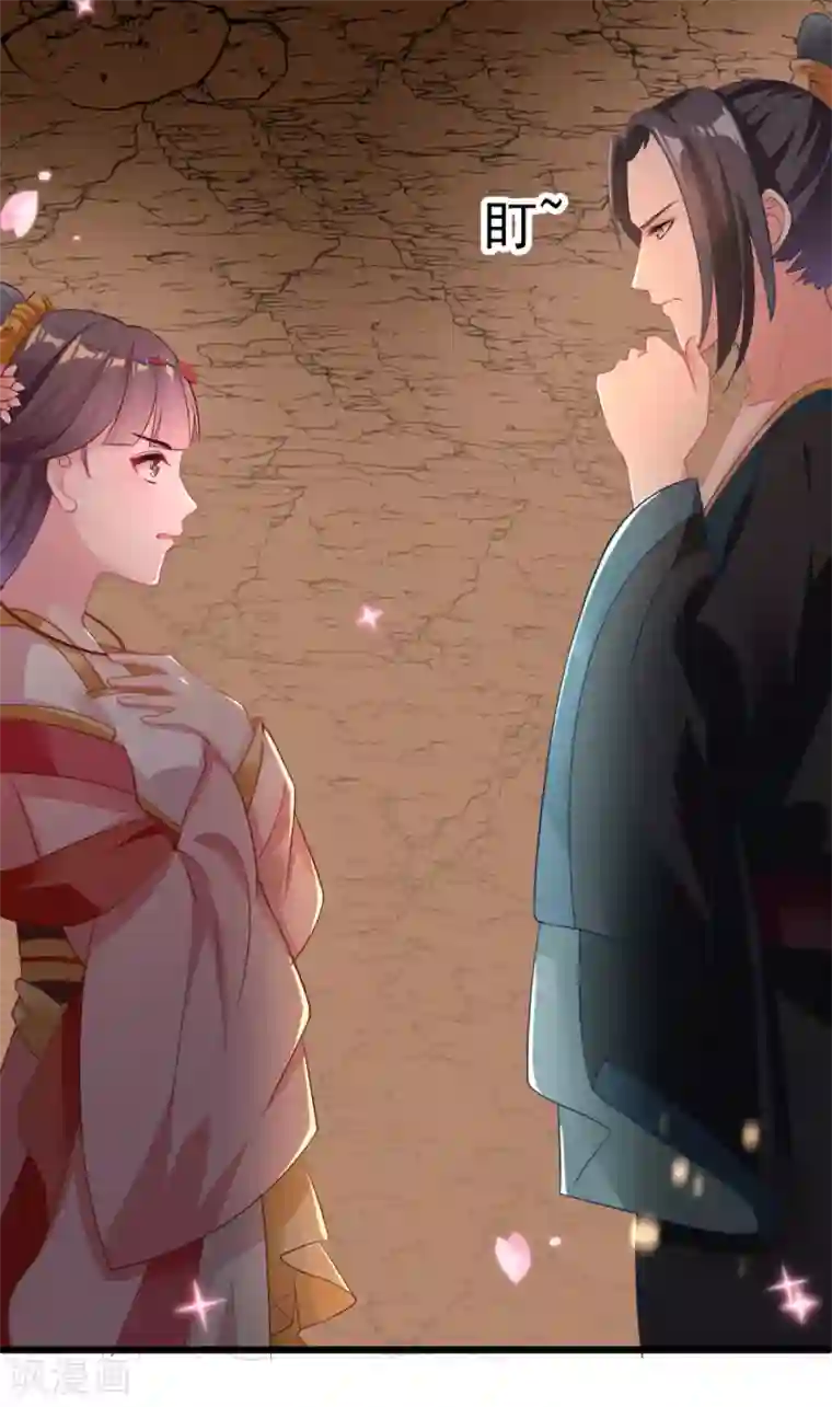 将军在上：穿越萌妃要逆袭第5话 恭喜宿主完成任务