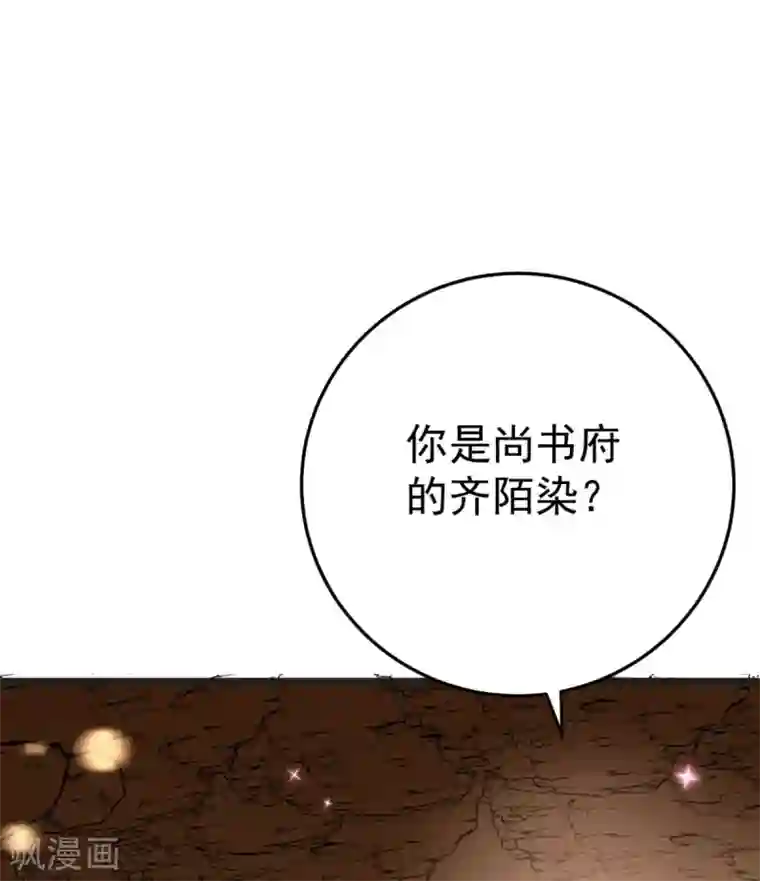 将军在上：穿越萌妃要逆袭第5话 恭喜宿主完成任务