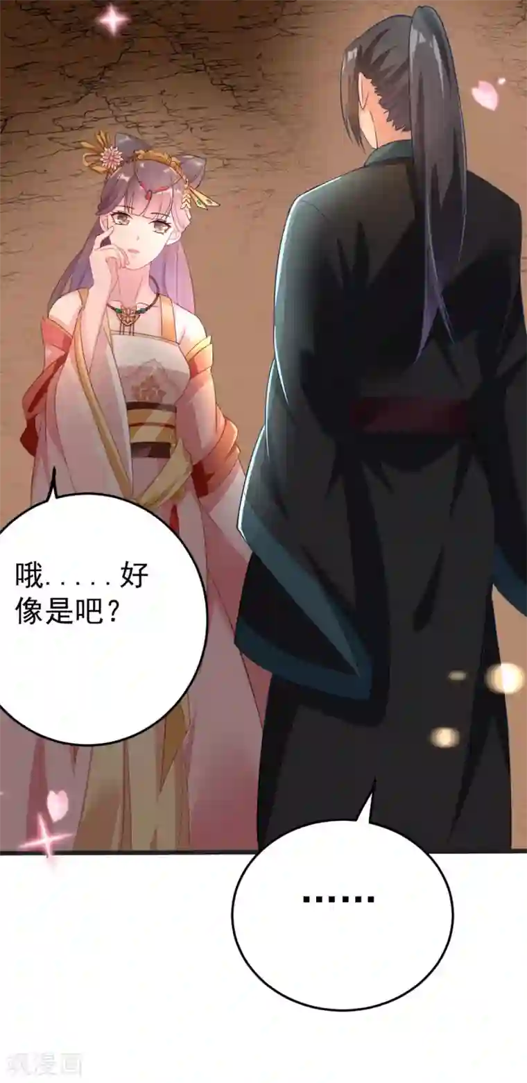 将军在上：穿越萌妃要逆袭第5话 恭喜宿主完成任务