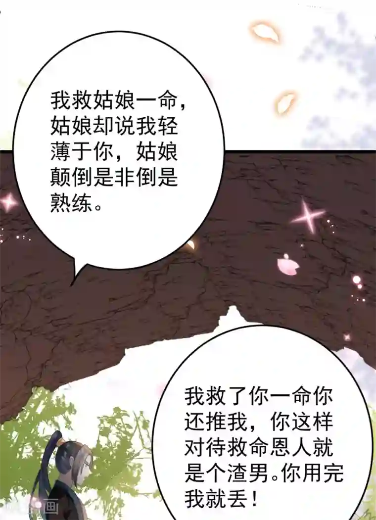 将军在上：穿越萌妃要逆袭第5话 恭喜宿主完成任务