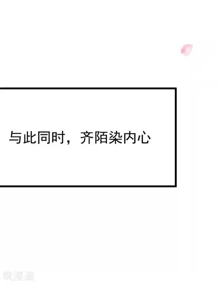 将军在上：穿越萌妃要逆袭第5话 恭喜宿主完成任务