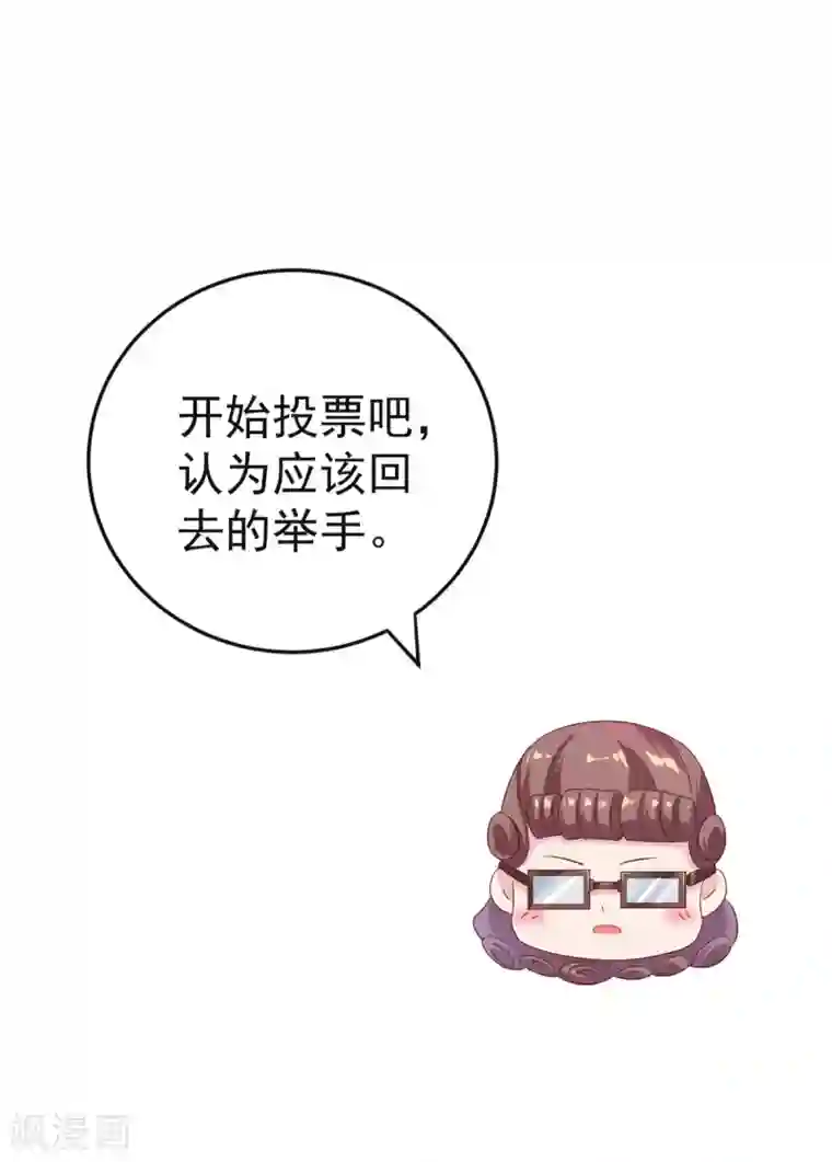 将军在上：穿越萌妃要逆袭第5话 恭喜宿主完成任务