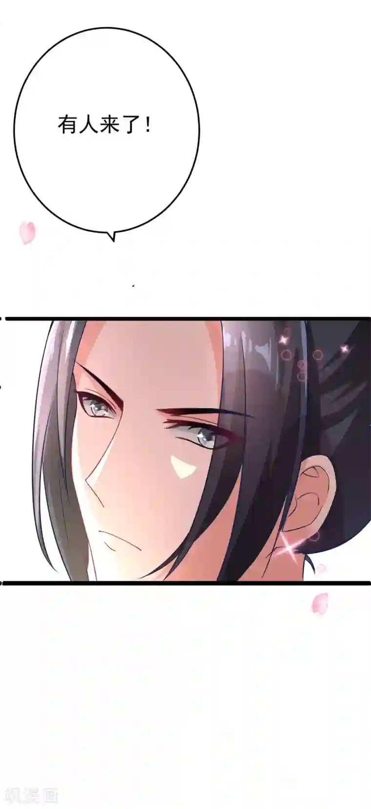 将军在上：穿越萌妃要逆袭第5话 恭喜宿主完成任务