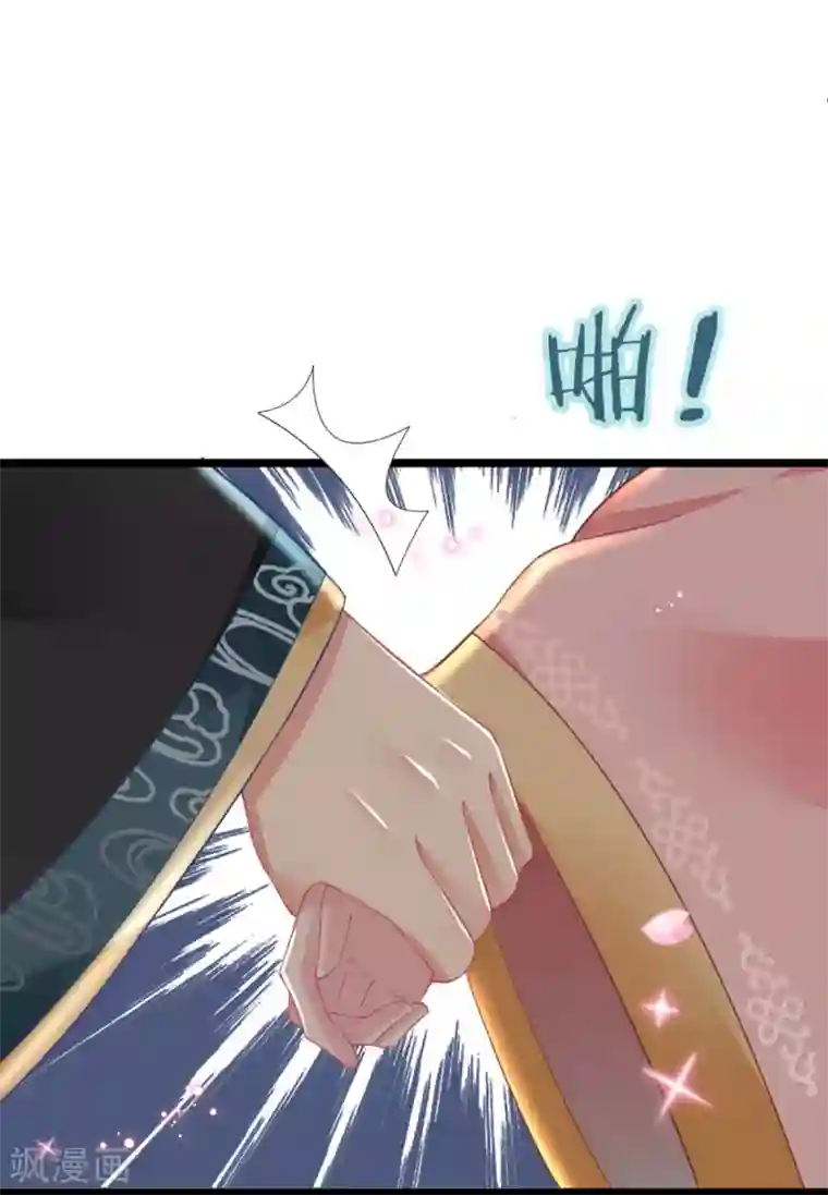 将军在上：穿越萌妃要逆袭第5话 恭喜宿主完成任务