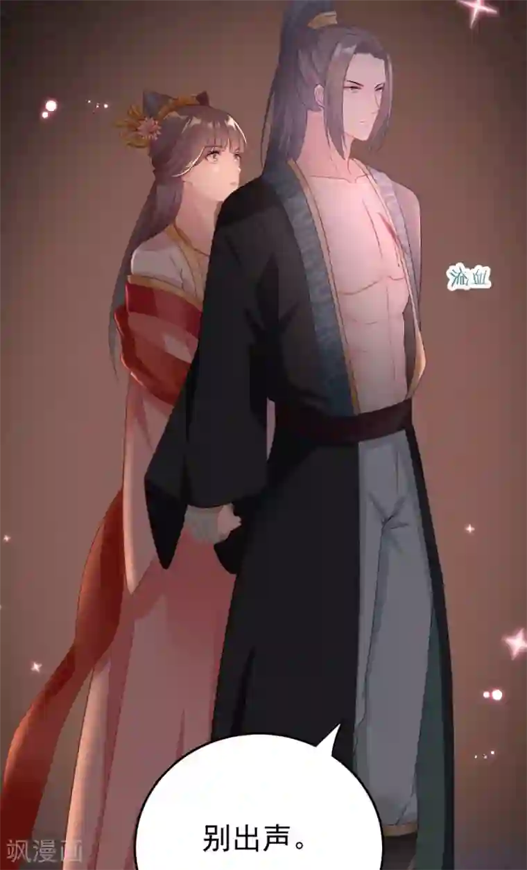 将军在上：穿越萌妃要逆袭第5话 恭喜宿主完成任务