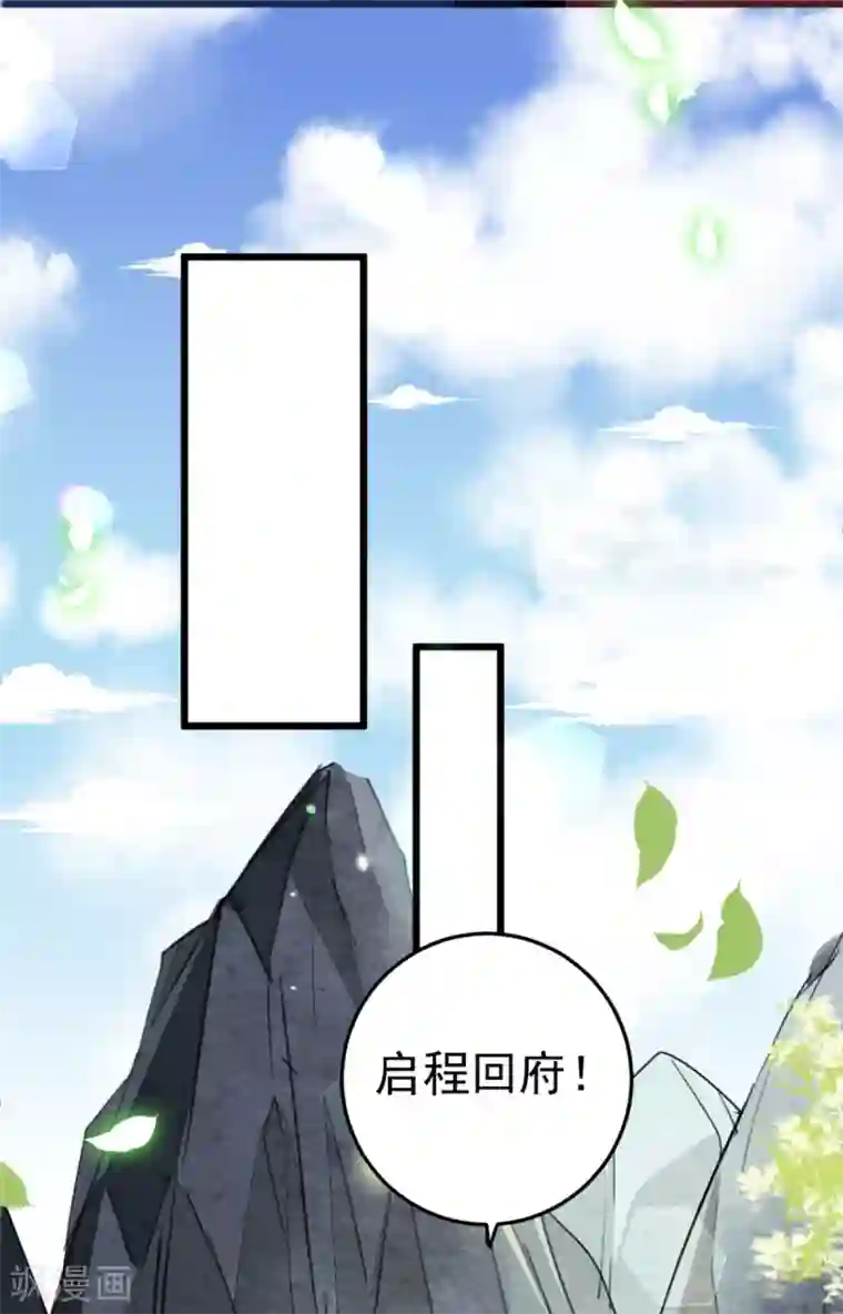 将军在上：穿越萌妃要逆袭第6话 有齐唯的一半懂事就好了