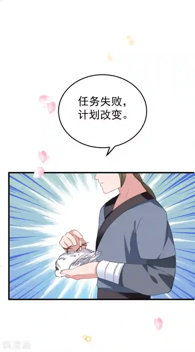 将军在上：穿越萌妃要逆袭第6话 有齐唯的一半懂事就好了