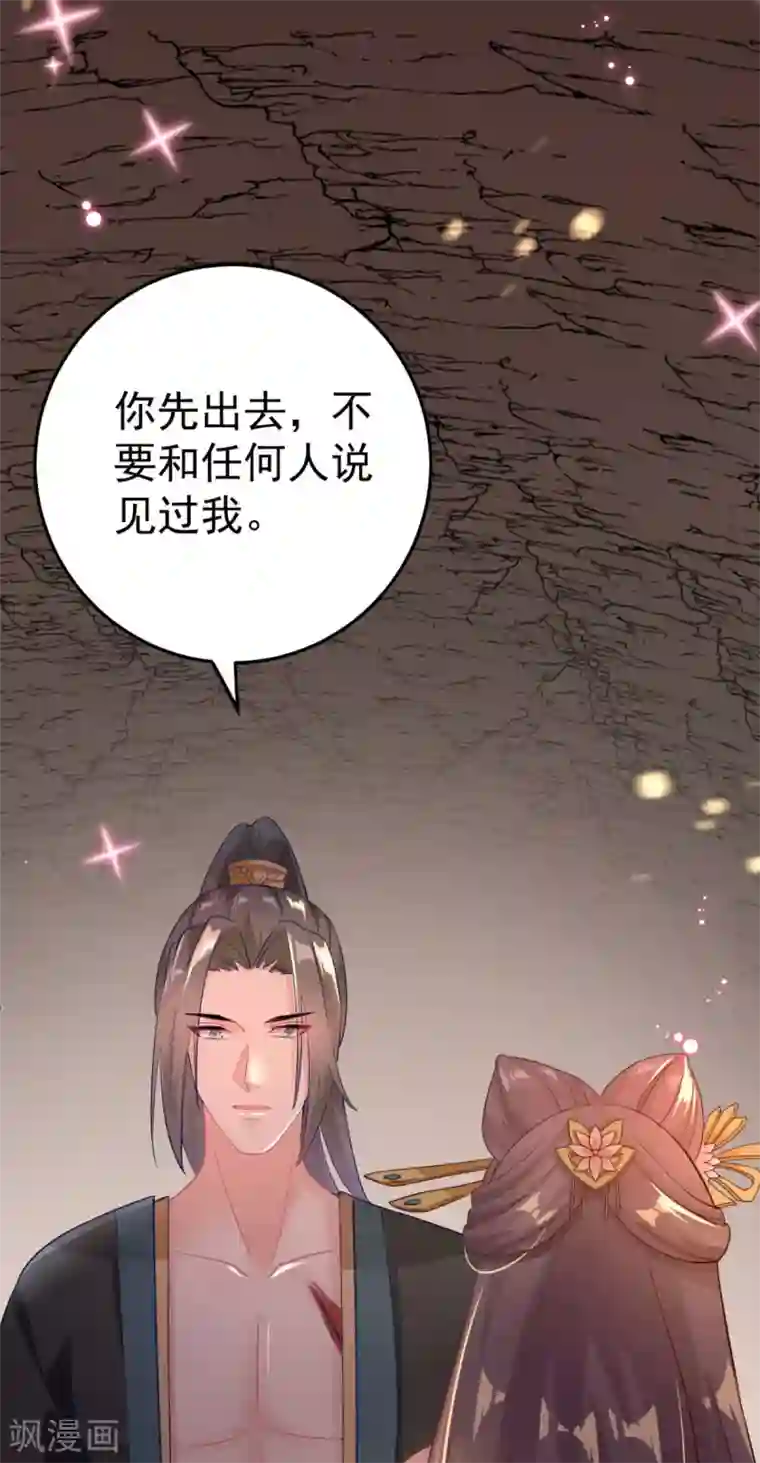 将军在上：穿越萌妃要逆袭第6话 有齐唯的一半懂事就好了