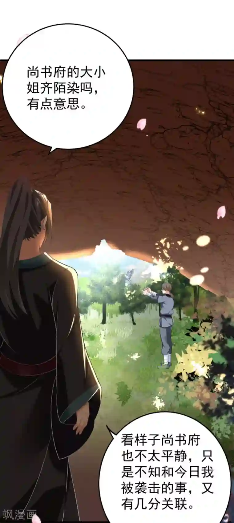 将军在上：穿越萌妃要逆袭第6话 有齐唯的一半懂事就好了