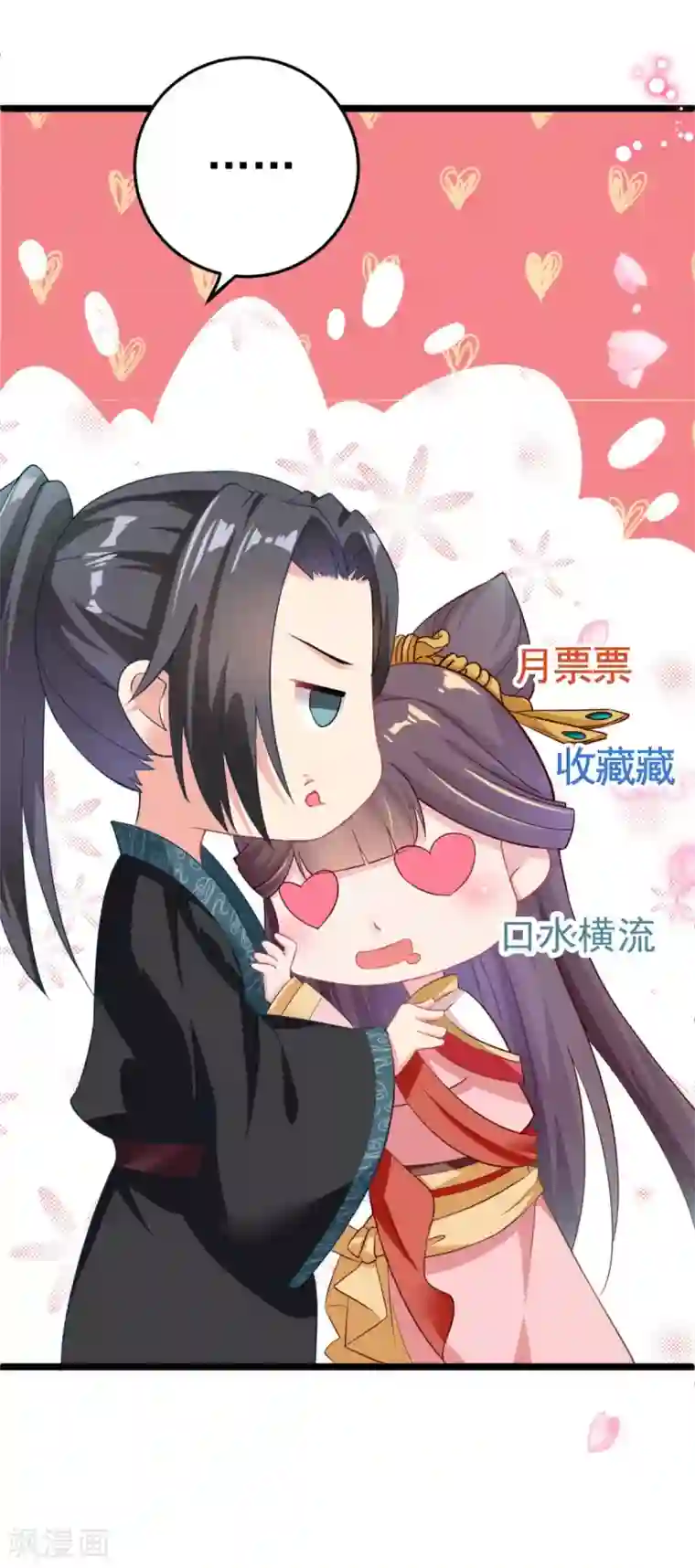 将军在上：穿越萌妃要逆袭第6话 有齐唯的一半懂事就好了