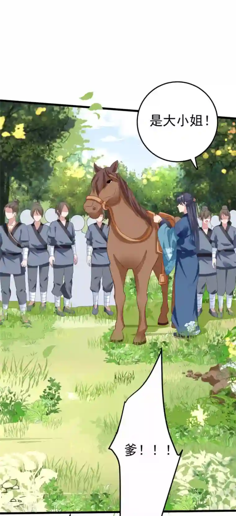 将军在上：穿越萌妃要逆袭第6话 有齐唯的一半懂事就好了