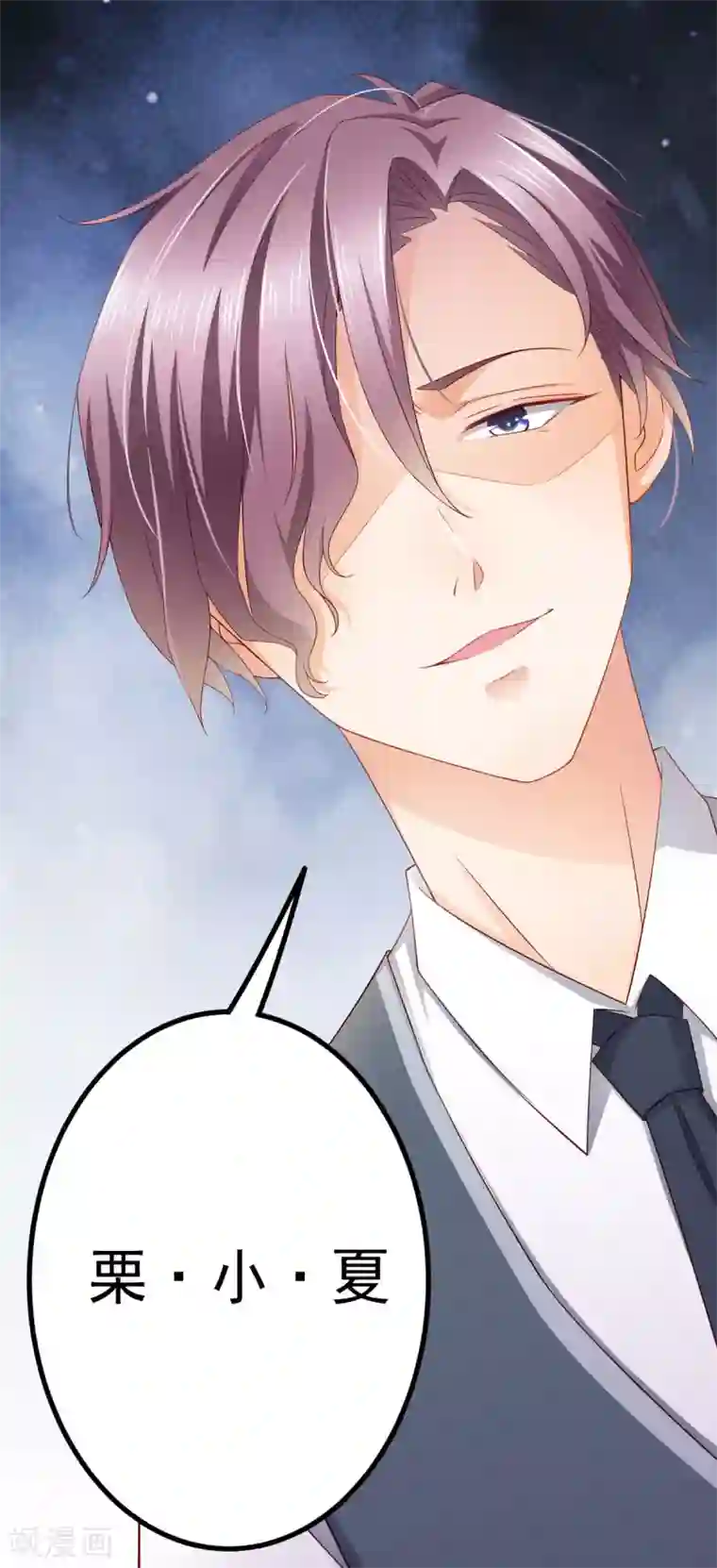 与总裁的一千零一夜第3话 你都看见了？