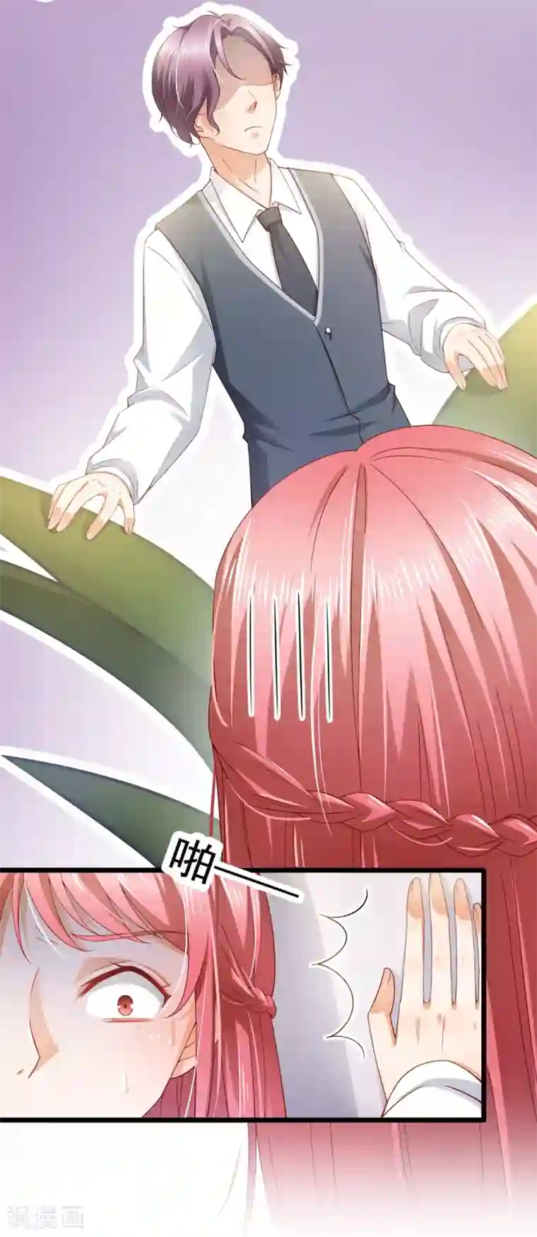 与总裁的一千零一夜第3话 你都看见了？