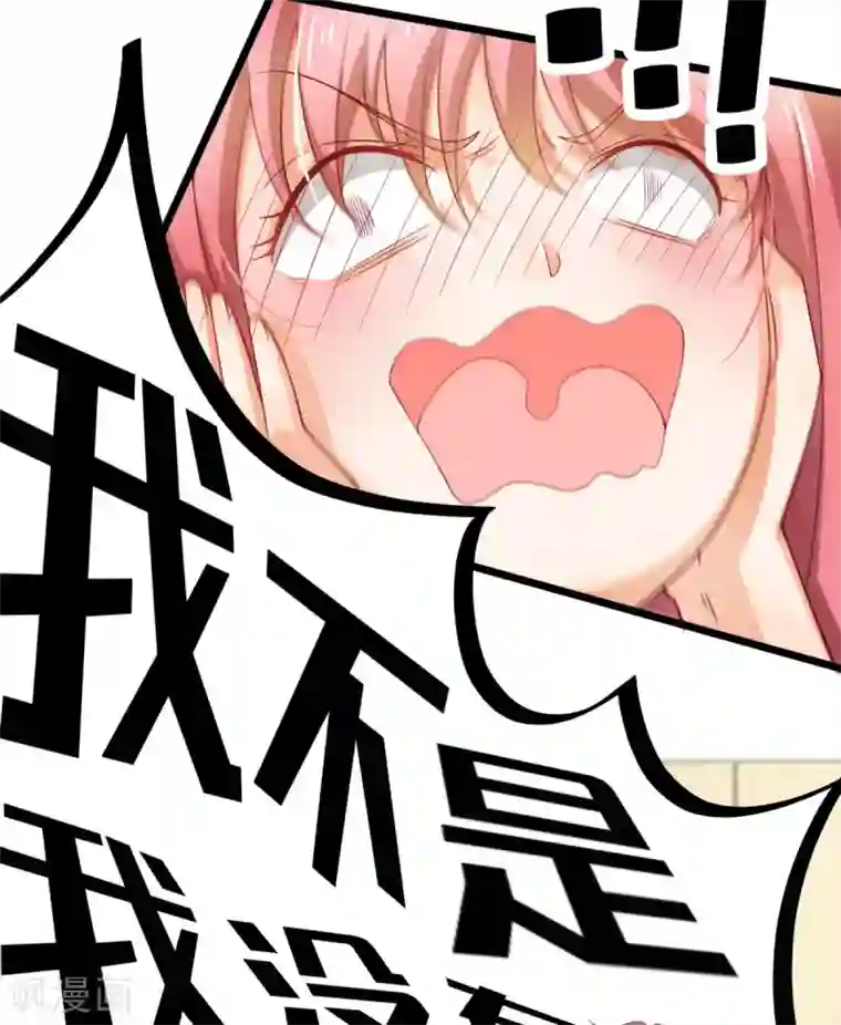 与总裁的一千零一夜第3话 你都看见了？