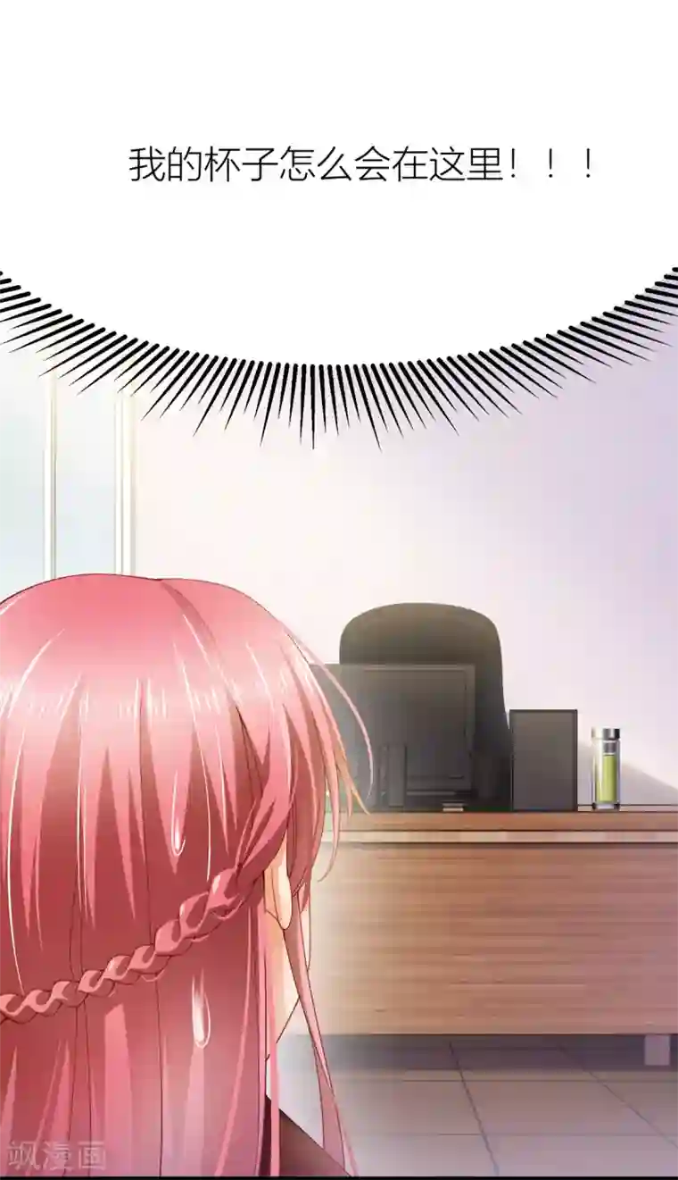 与总裁的一千零一夜第4话 我怎么这么衰啊