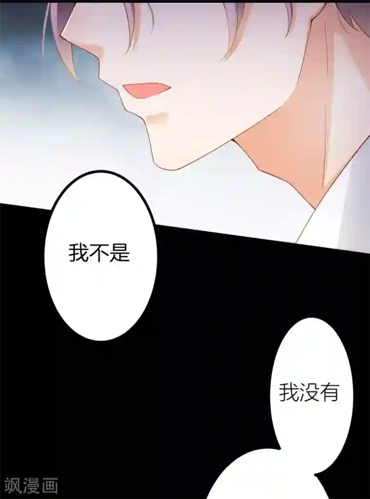与总裁的一千零一夜第4话 我怎么这么衰啊