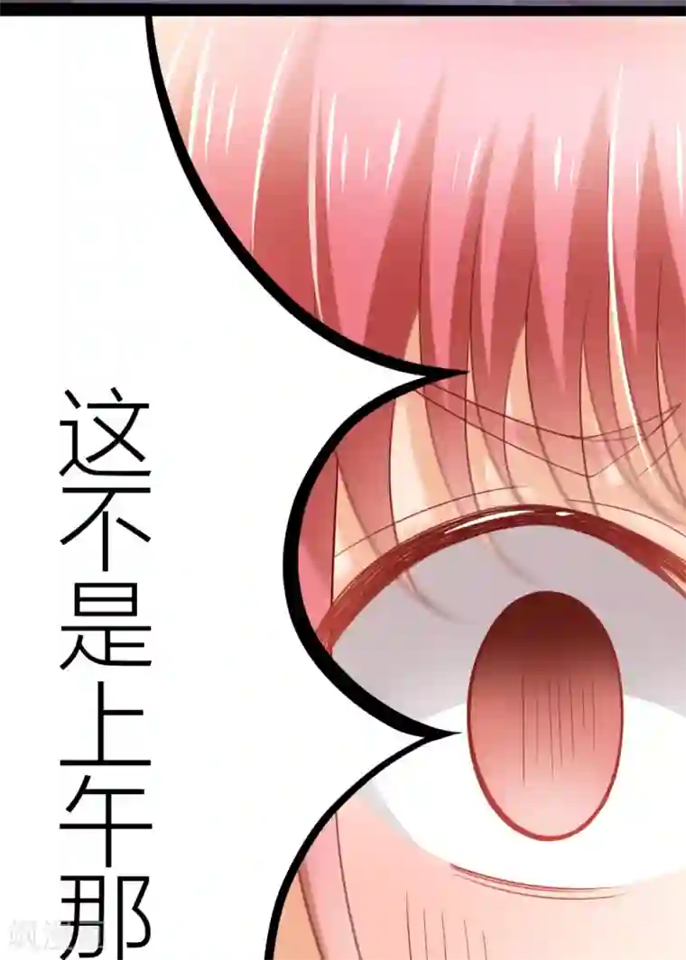 与总裁的一千零一夜第4话 我怎么这么衰啊