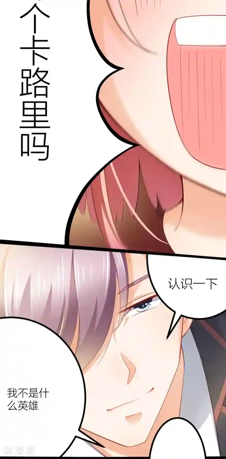 与总裁的一千零一夜第4话 我怎么这么衰啊