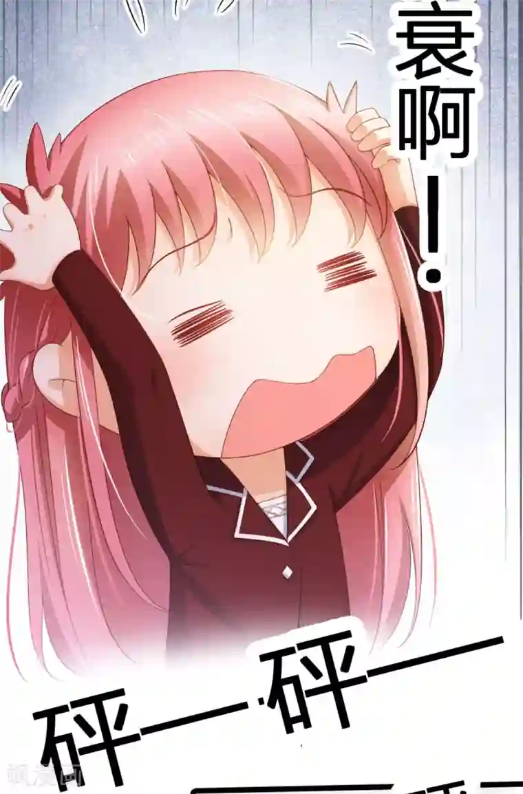 与总裁的一千零一夜第4话 我怎么这么衰啊