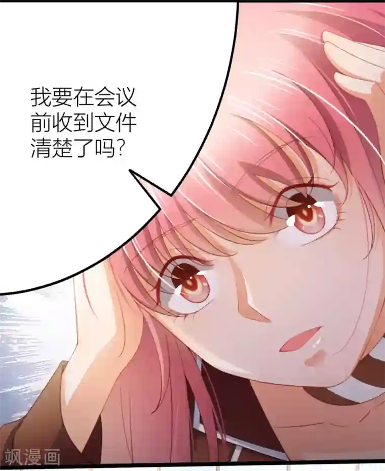 与总裁的一千零一夜第5话 你很怕我？