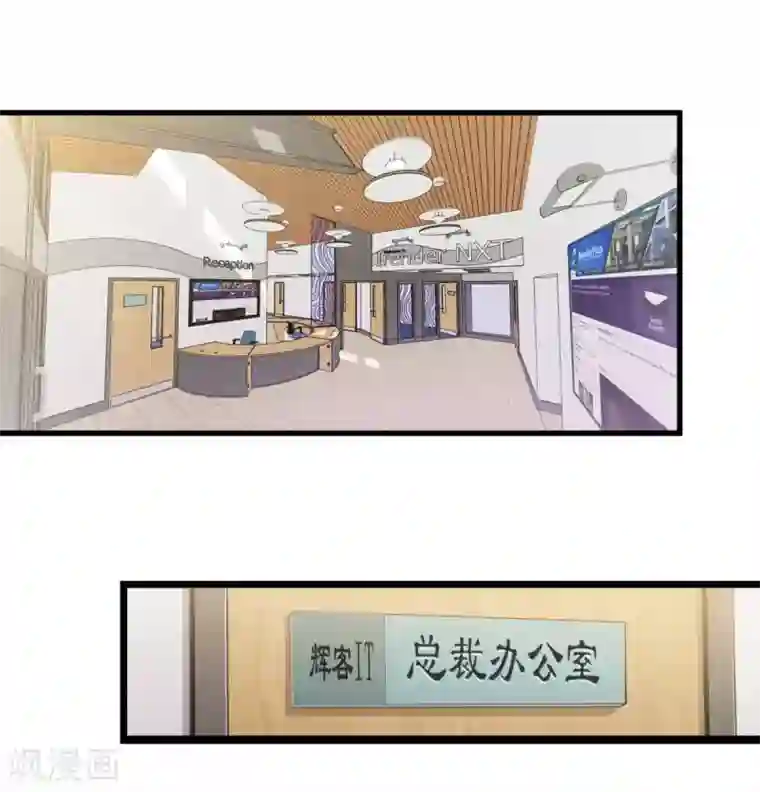 与总裁的一千零一夜第5话 你很怕我？