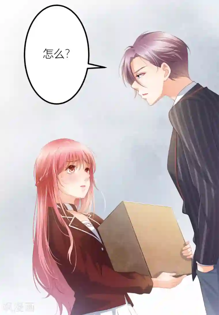 与总裁的一千零一夜第5话 你很怕我？