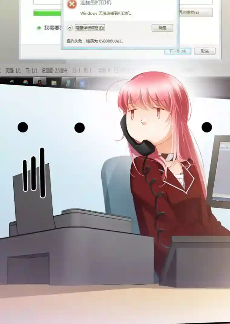 与总裁的一千零一夜第5话 你很怕我？