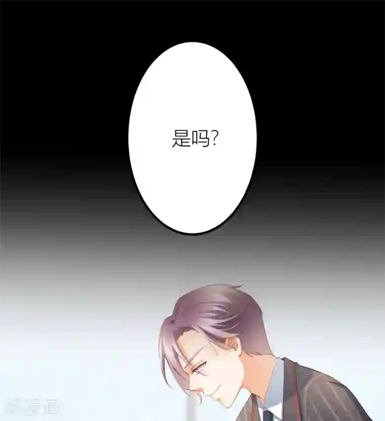 与总裁的一千零一夜第5话 你很怕我？