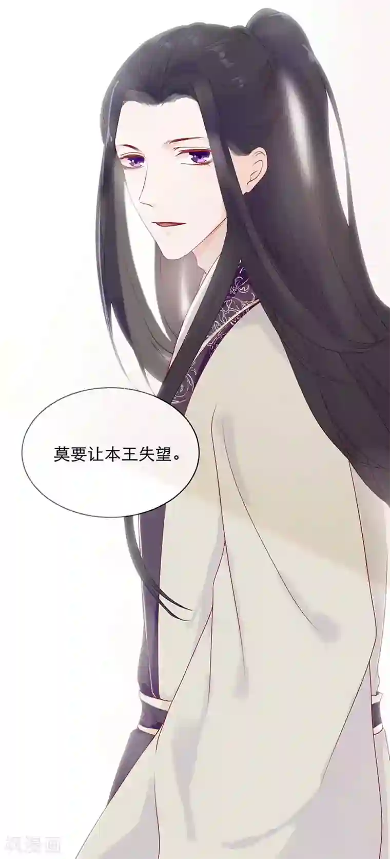 弃妃逆袭第18话 莫让本王失望
