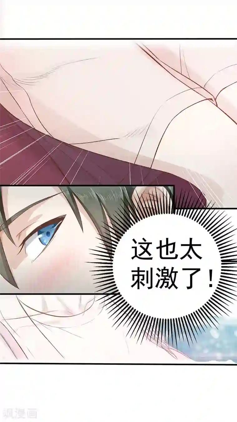 至尊神眼第2话 两个干姐姐