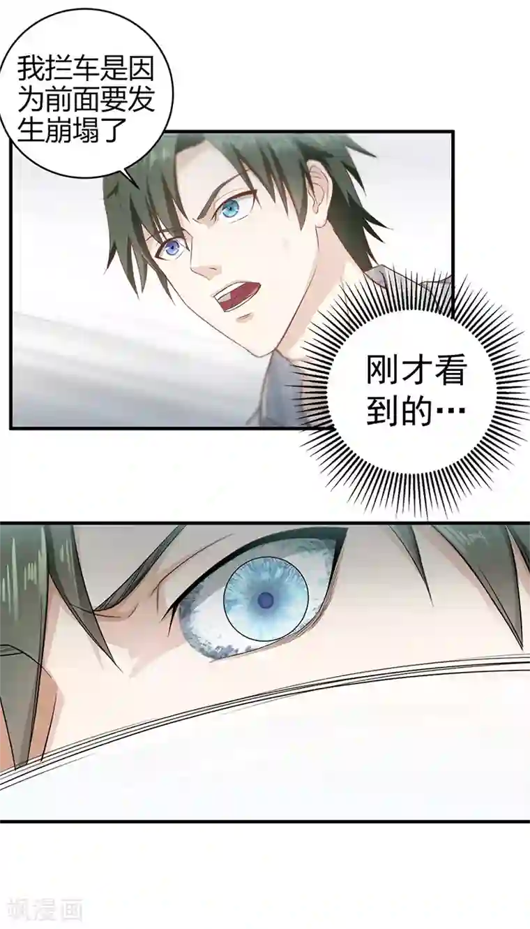 至尊神眼第2话 两个干姐姐