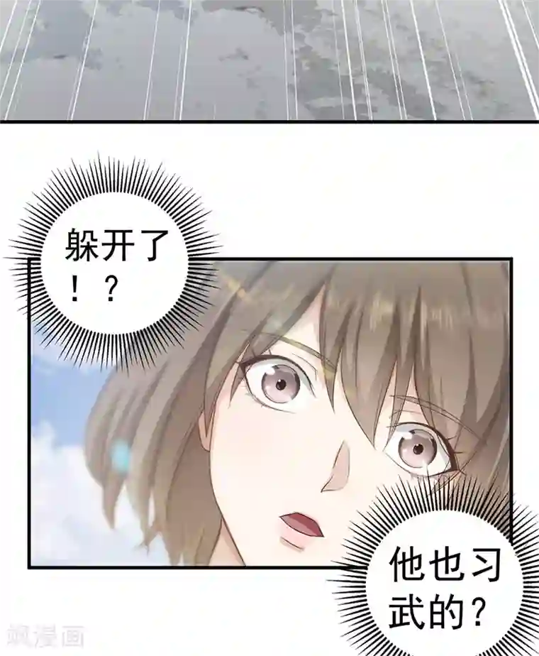 至尊神眼第2话 两个干姐姐