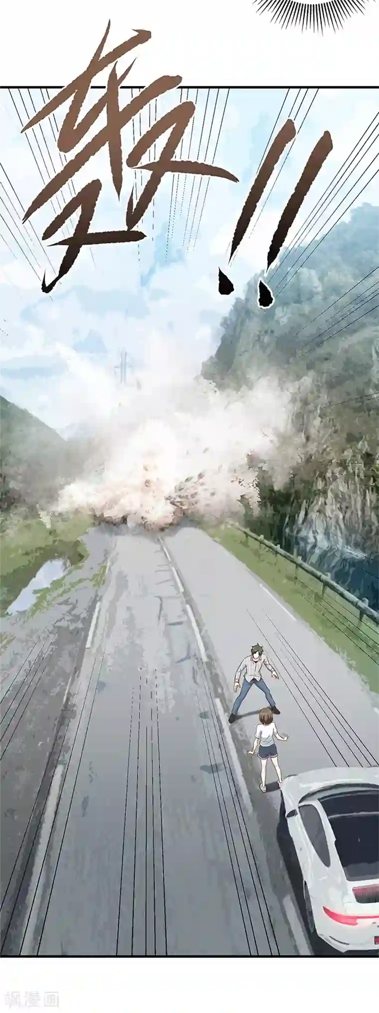 至尊神眼第2话 两个干姐姐